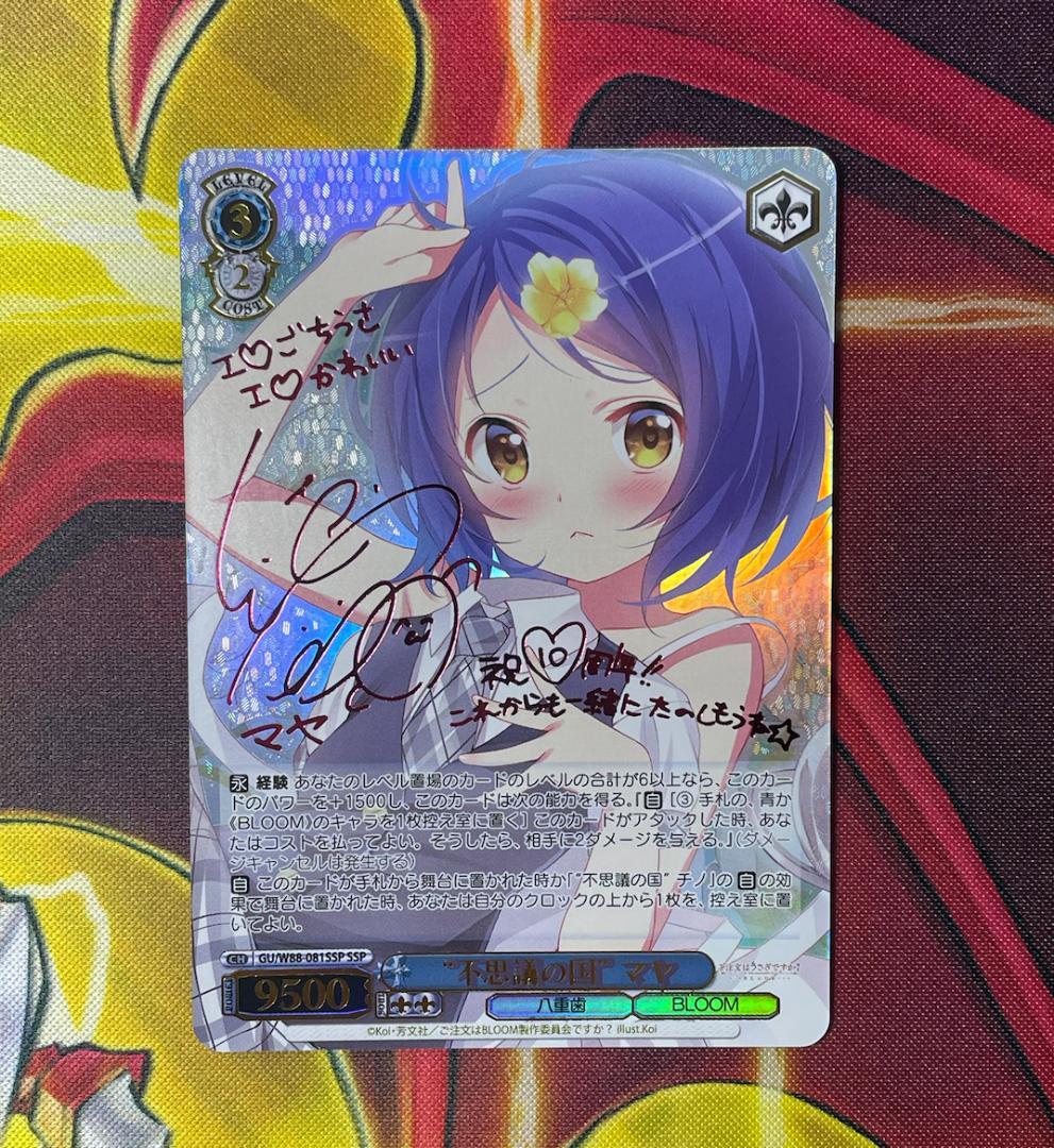 ヴァイスシュヴァルツ ご注文はうさぎですか？ “不思議の国”マヤ ピンクサイン