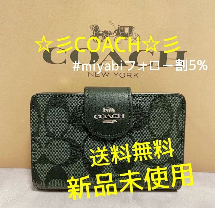 新品未使用コーチ二つ折り財布ブラックシグネチャーレディースメンズ送料無料即日発送