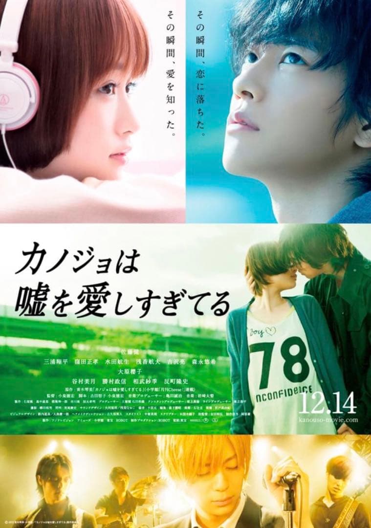 audio-technica カノ嘘　大原櫻子　ヘッドホン 未開封