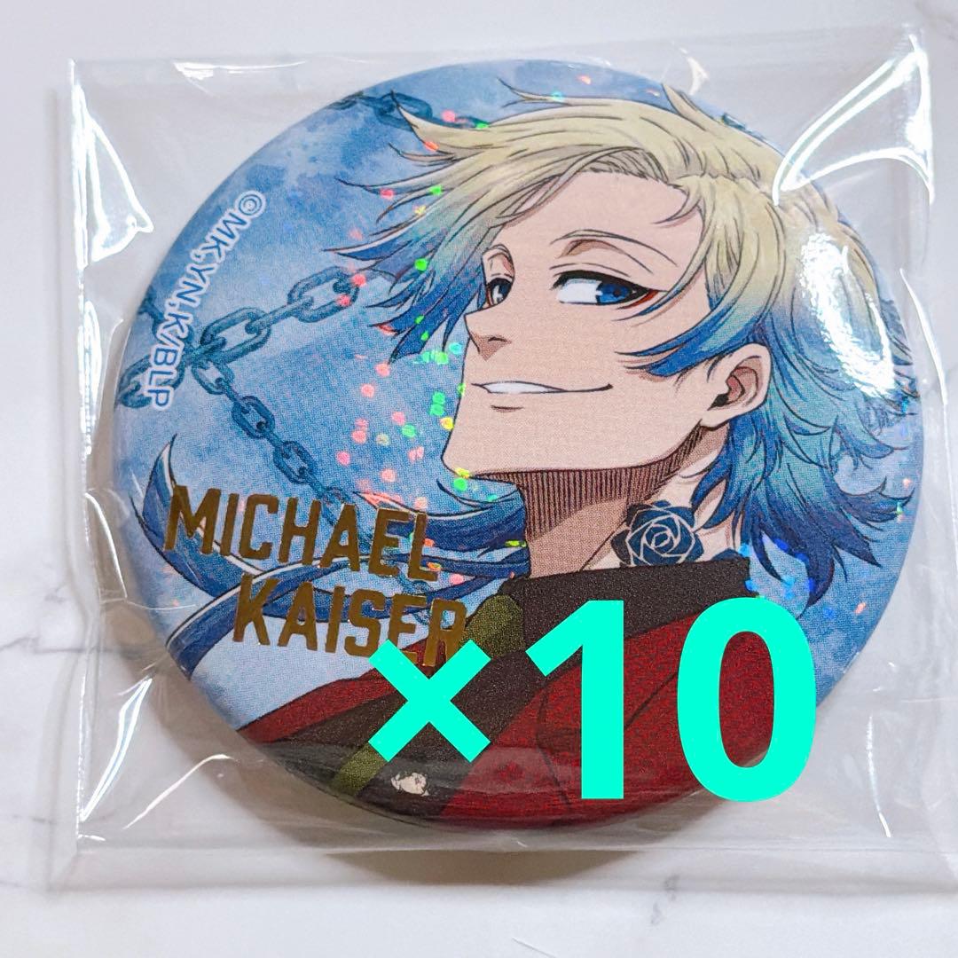 ブルーロック ブルーロック展 エゴ展 カイザー 缶バッジ