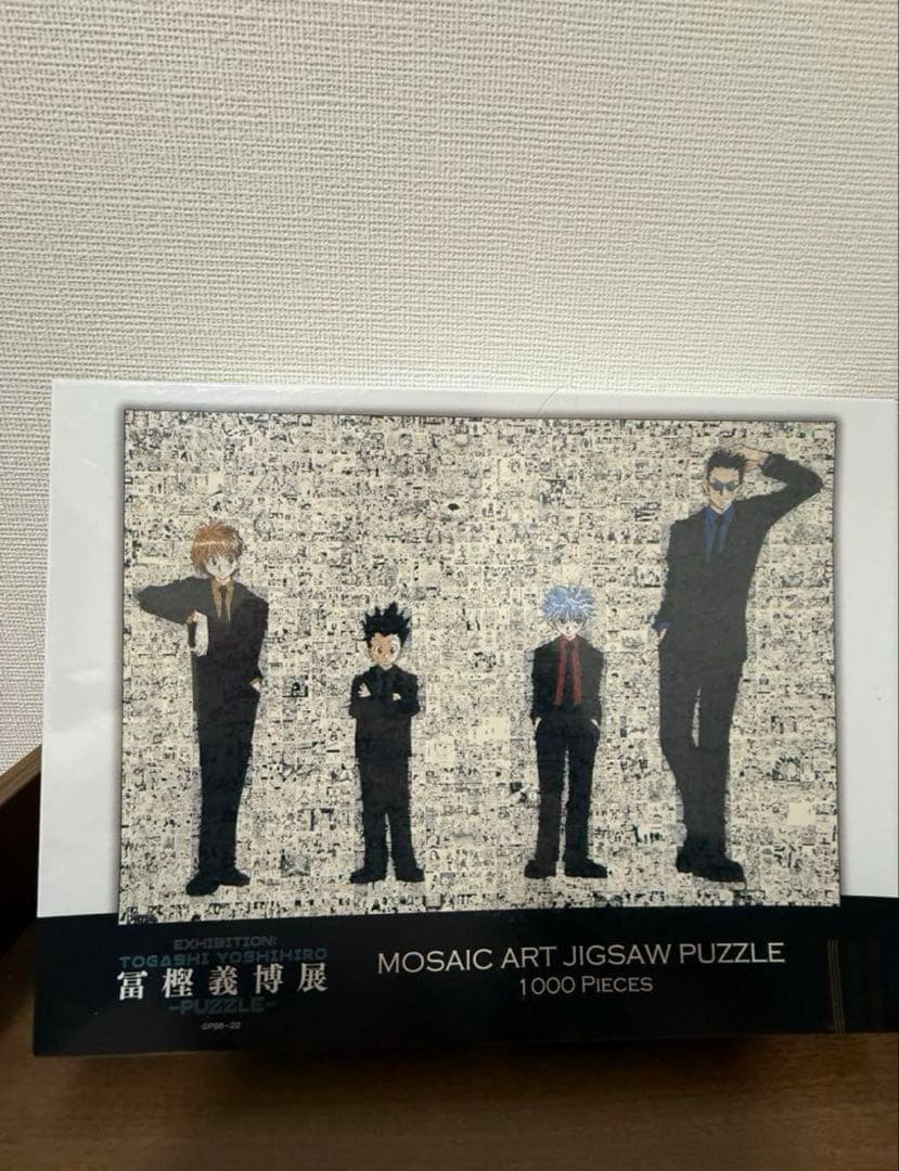 HUNTER×HUNTER パズル 冨樫義博展