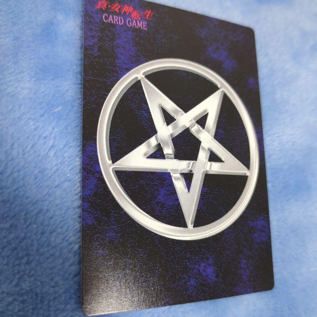 真・女神転生 デビルチルドレン 私に逆らうな！ プラチナ カード CARD