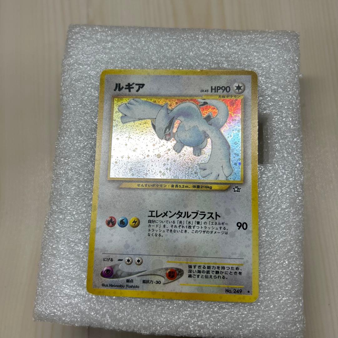 ルギア_「ポケモンカードGB2 GR団参上！」 おまけカード PROMO 第2…