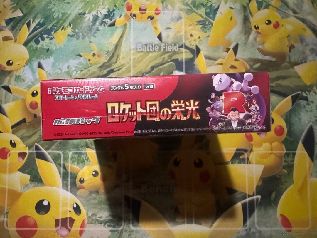 ポケモンカードゲーム ロケット団の栄光 シュリンク付き 新品未開封