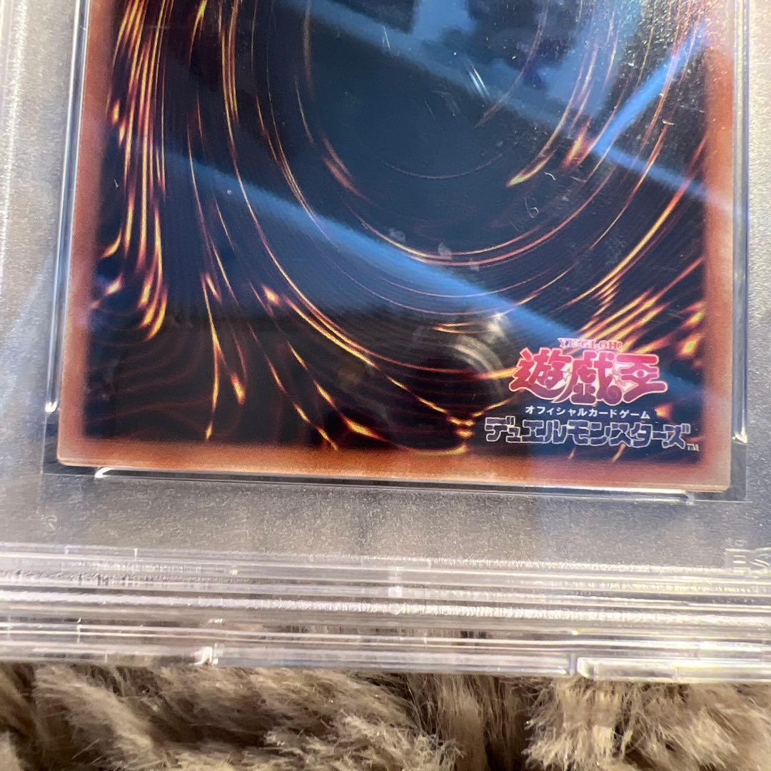 PSA10 青眼の白龍 ブラックマジシャン 真紅眼の黒竜 御三家 20th