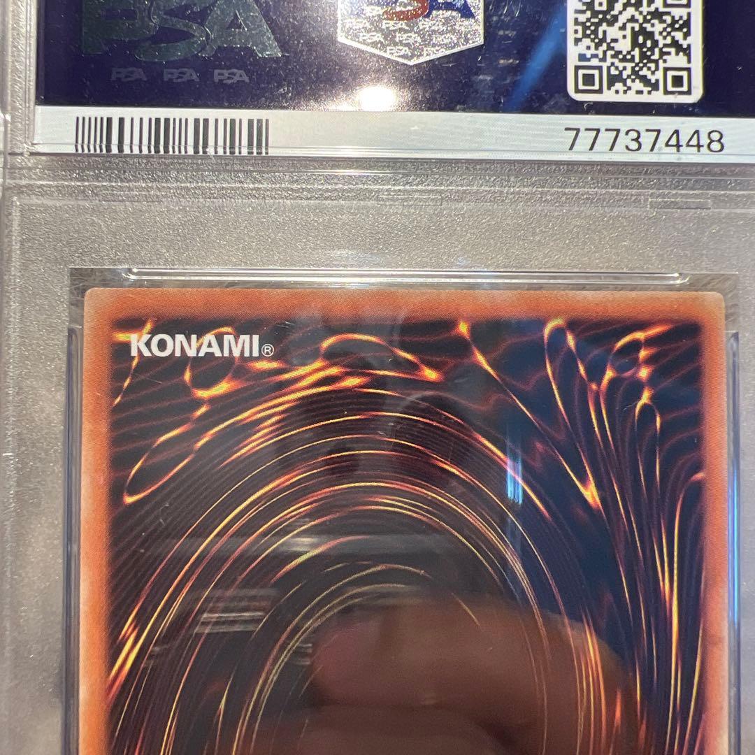 PSA10 青眼の白龍 ブラックマジシャン 真紅眼の黒竜 御三家 20th