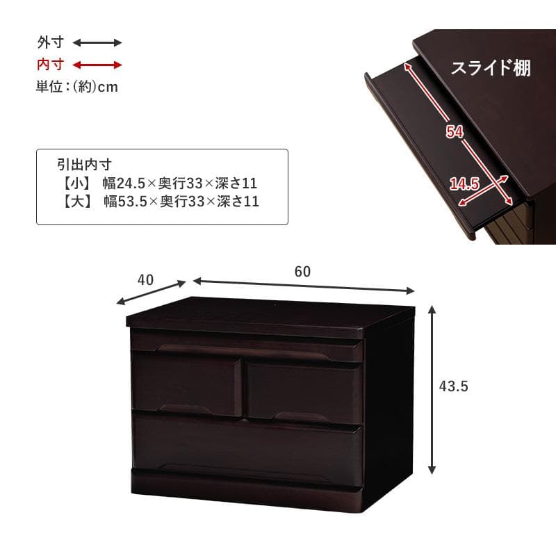☆ＳＡＲＡ☆　お仏壇　チェスト　収納　スリム　コンパクト　完成品