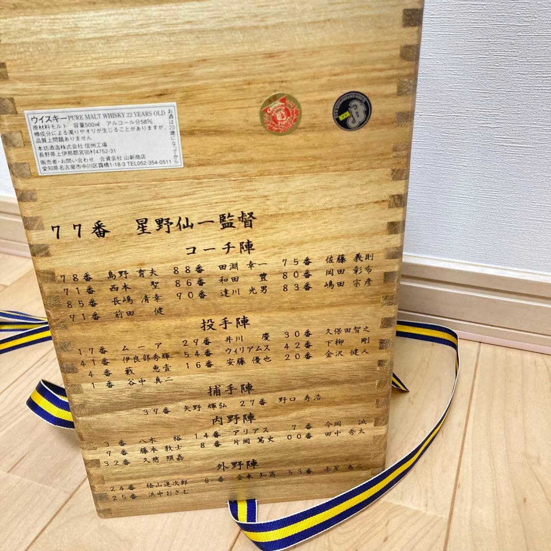 阪神タイガース 優勝 2003 ピュアモルト ウイスキー
