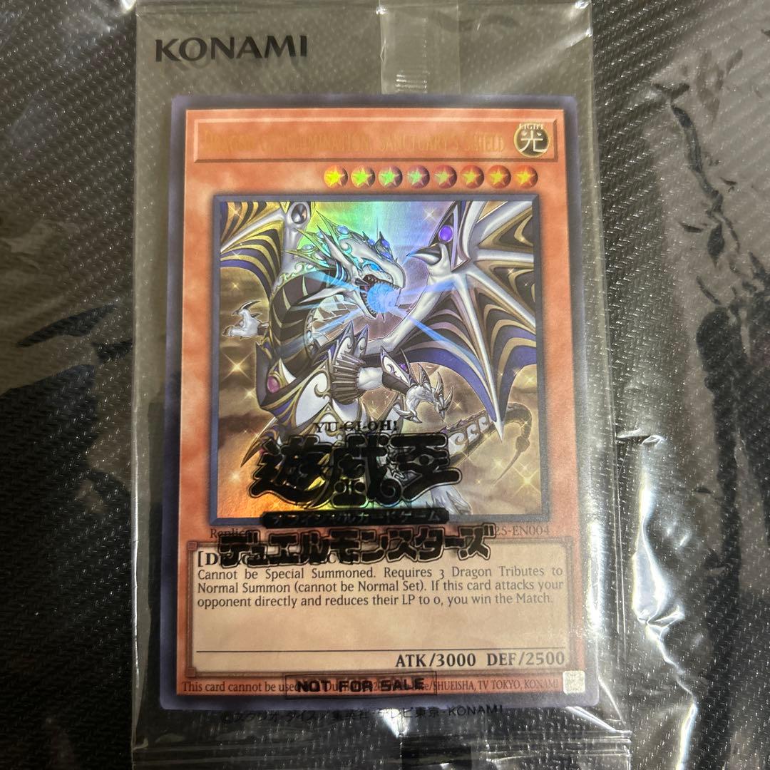 遊戯王 日本選手権2025第2期 優勝景品