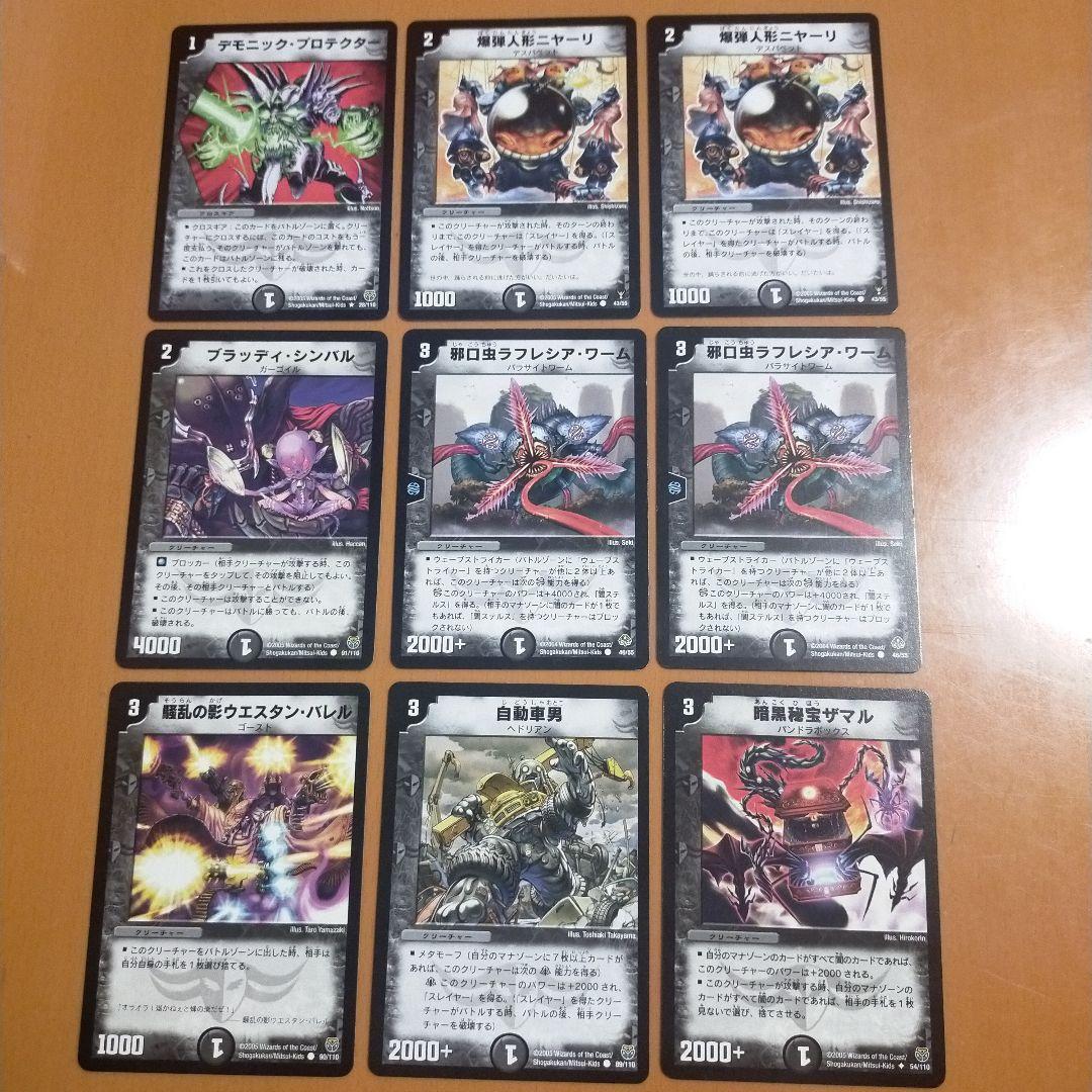 (1枚から購入可)デュエルマスターズ トレーディングカード
