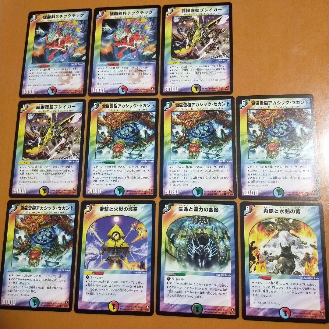 (1枚から購入可)デュエルマスターズ トレーディングカード