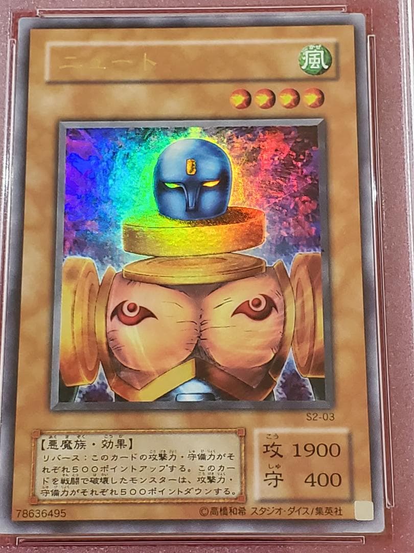 PSA10　ニュート　S2-03　ウルトラレア　遊戯王　①