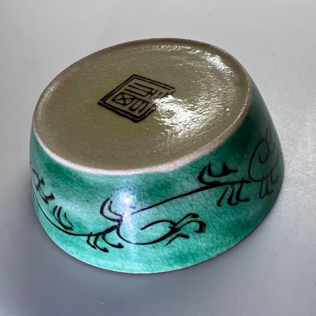 江戸後期　再興九谷　吉田屋盃　口径6㎝　東Y7-0903⭐︎2F