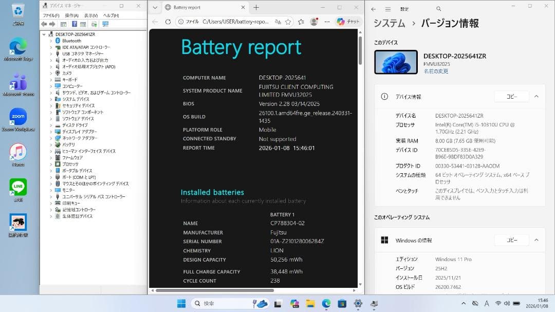 ZR：LIFEBOOK U9310 Win11 i5 SSD Office付き