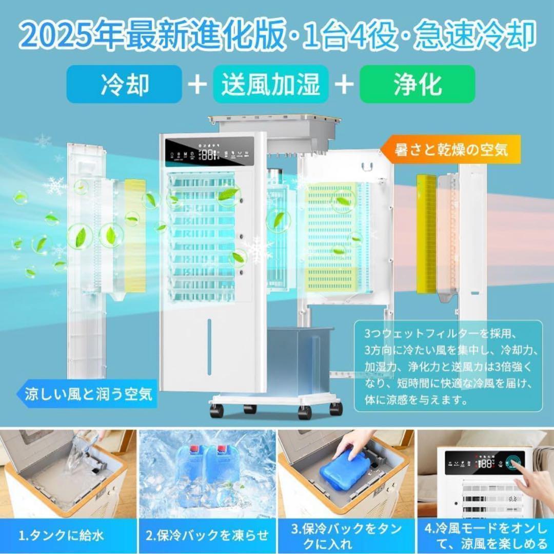 冷風機　新品未使用　大容量　12L　冷風扇風機　キャスター付き　3段階風量切替