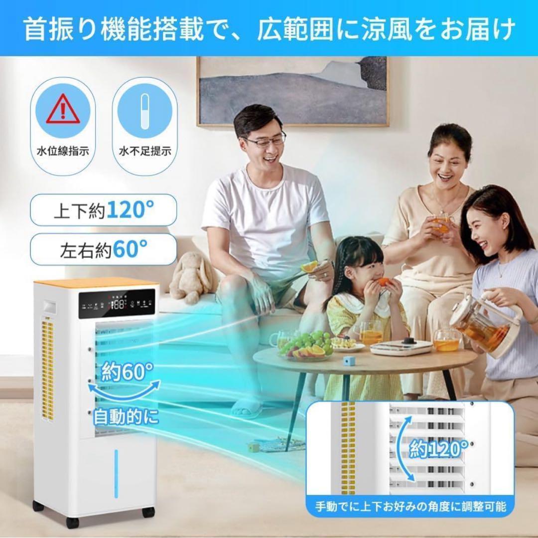 冷風機　新品未使用　大容量　12L　冷風扇風機　キャスター付き　3段階風量切替