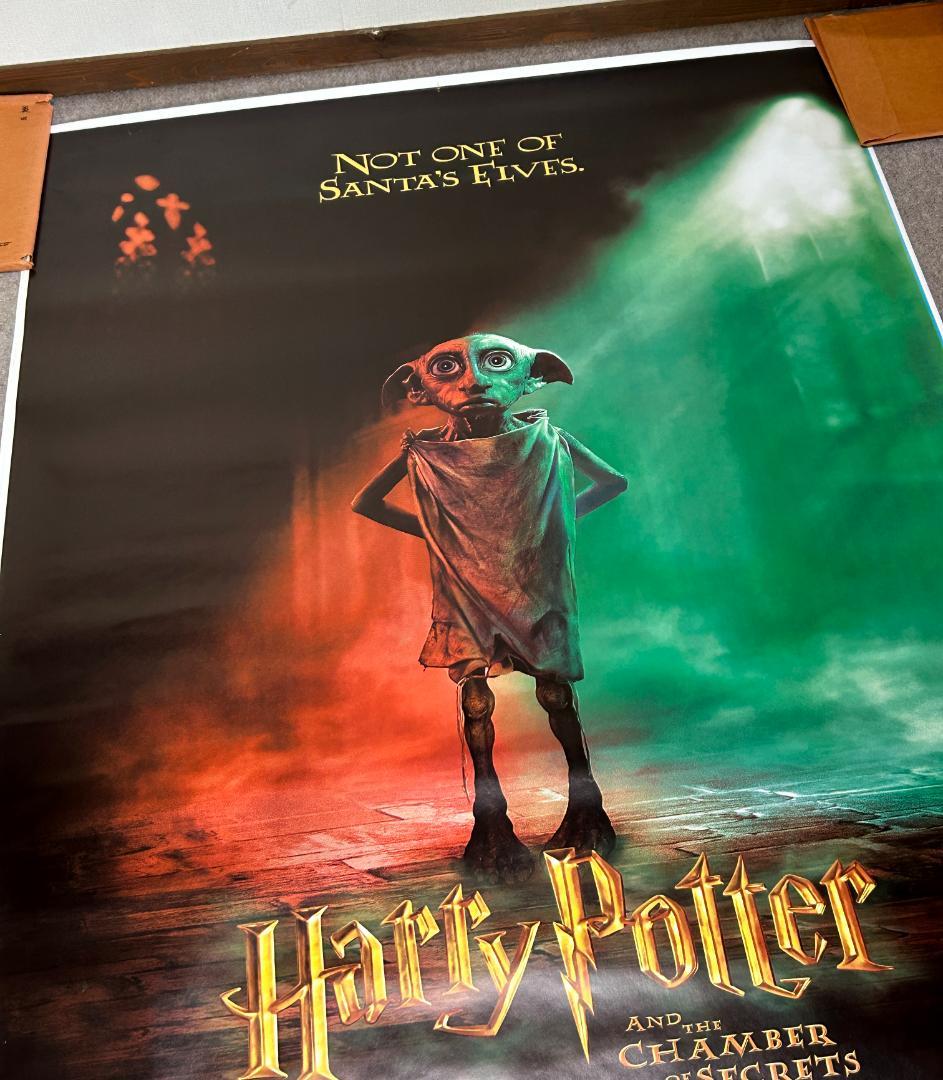 120x180ハリーポッターと秘密の部屋 ポスターB