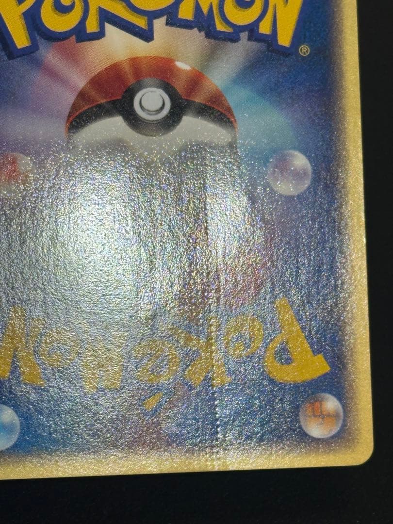 ルギア JRスタンプラリー カードe 047