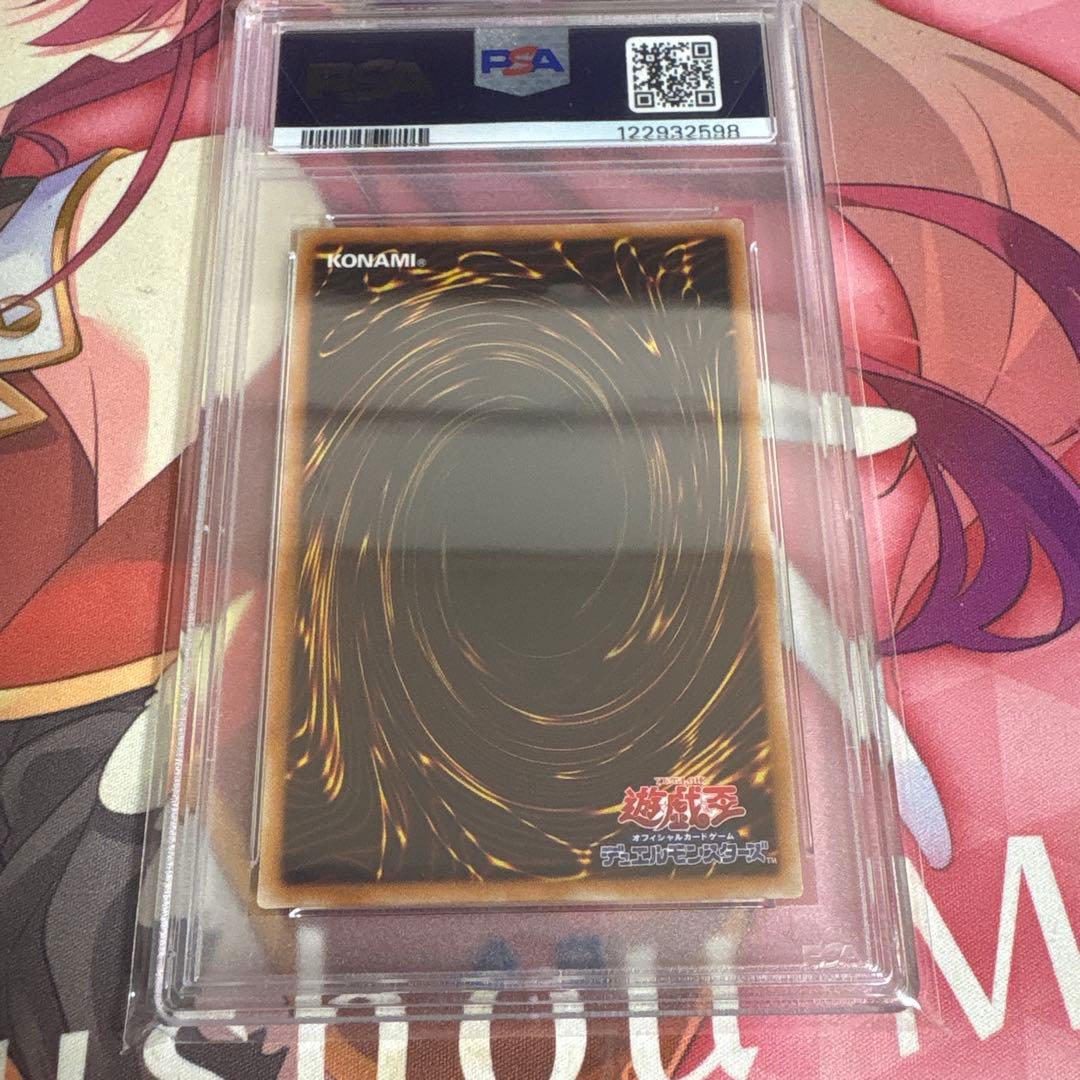 PSA10光の創造神 ホルアクティ