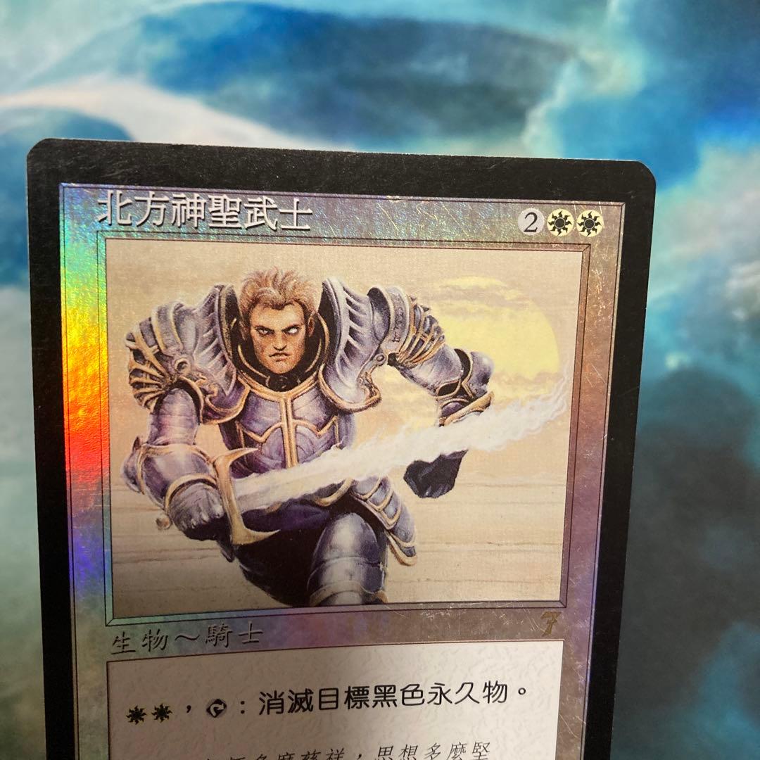 【Foil】《北の聖騎士/Northern Paladin》[7ED] 中国語