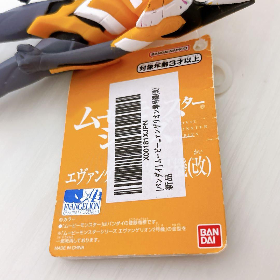 バンダイ エヴァンゲリオン フィギュア