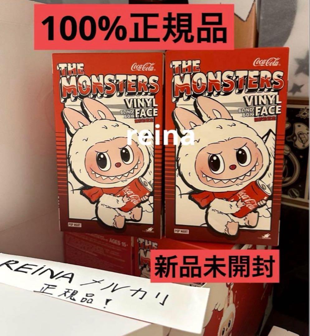 POP MART LABUBU コカ·コーラ 新品未開封2個セット