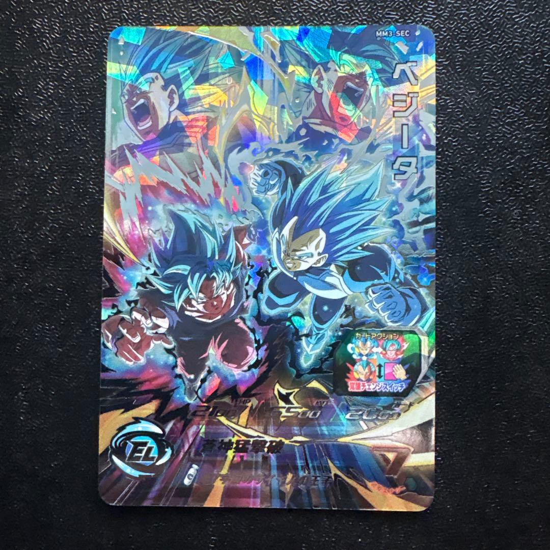 ベジータ MM3-SEC