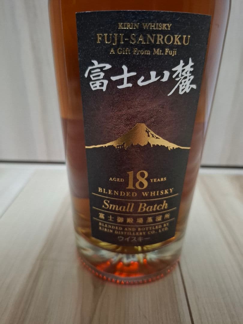 富士山麓　キリンシーグラム　スモールバッチ　18年です。