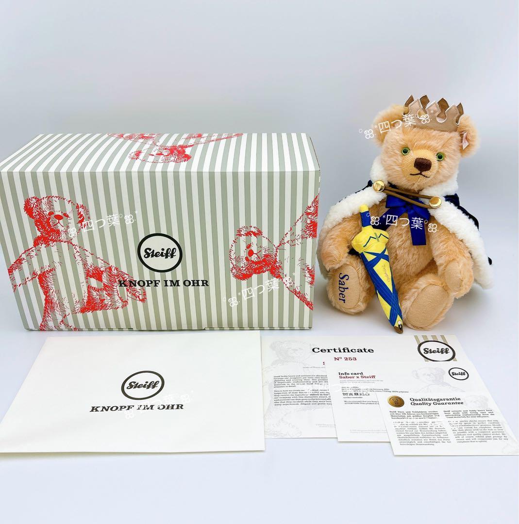 【匿名配送】Fate 15thシュタイフ コラボテディ セイバー エクスカリバー