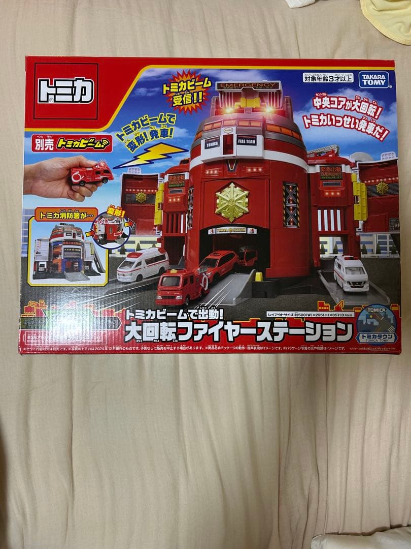 トミカワールド　トミカビームで出動!大回転ファイヤーステーション+トミカビーム