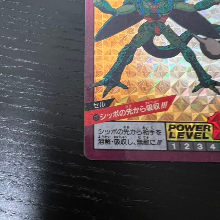 ドラゴンボールZ スーパーバトル 122シッポの先から吸収！！！