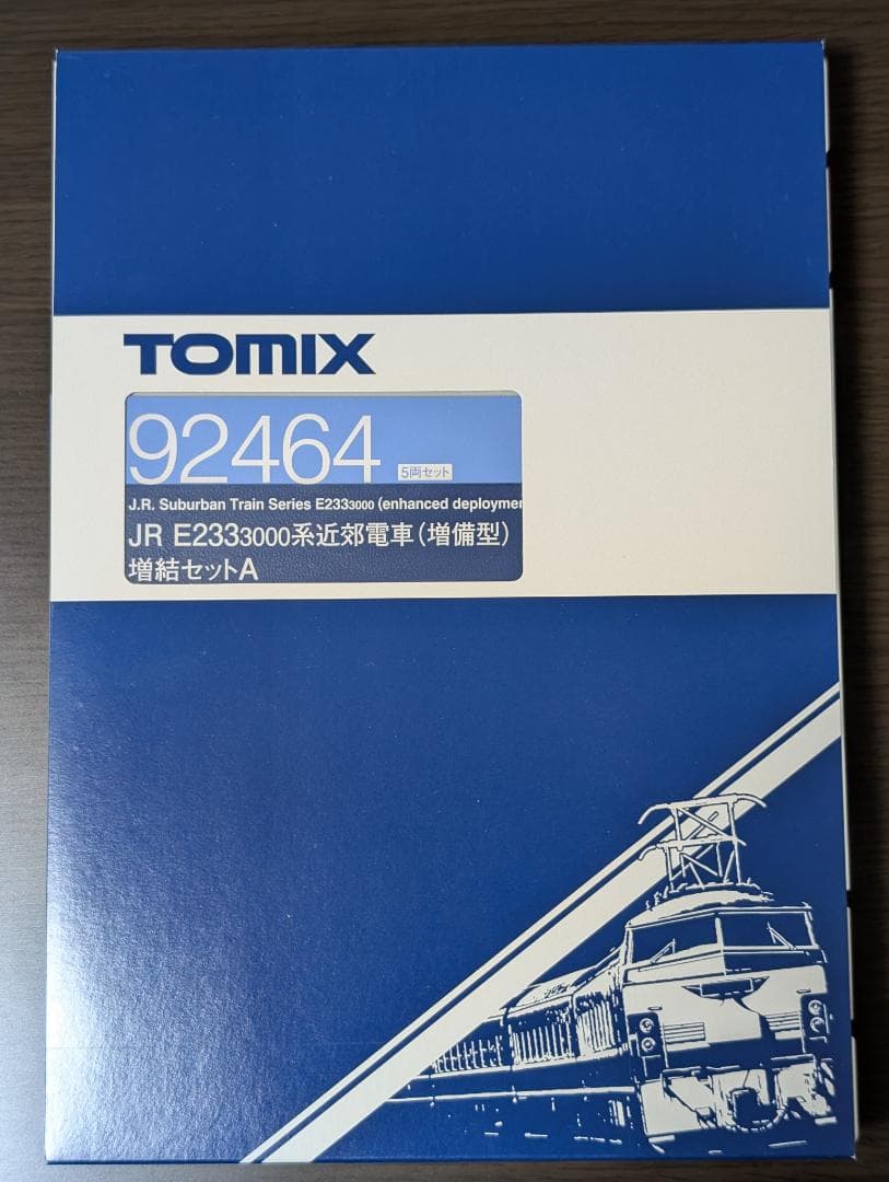 トミックス E233系3000番台増備型 基A3+増A5+増B2+基B5セット