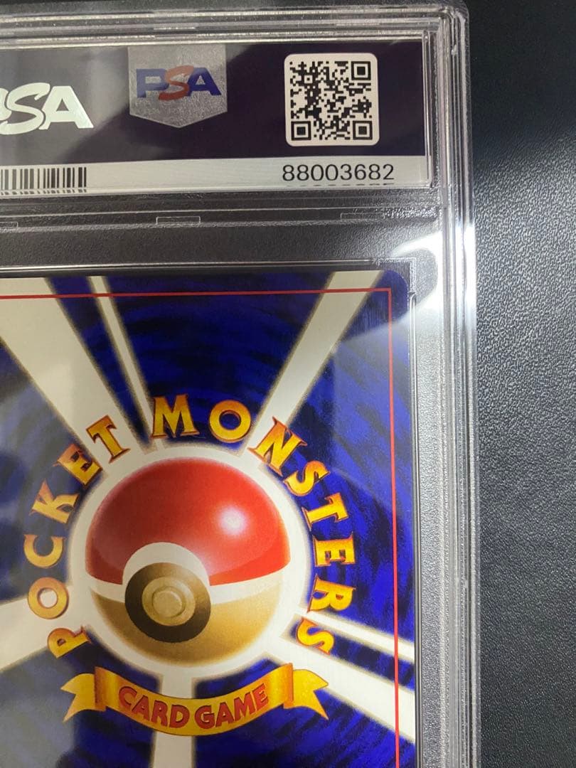 わるいギャラドス 旧裏　psa10 ★ 第4弾拡張パック ロケット団