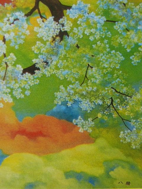 田中八絵、【和み桜（なごみざくら）】、希少な額装用画集より、美品