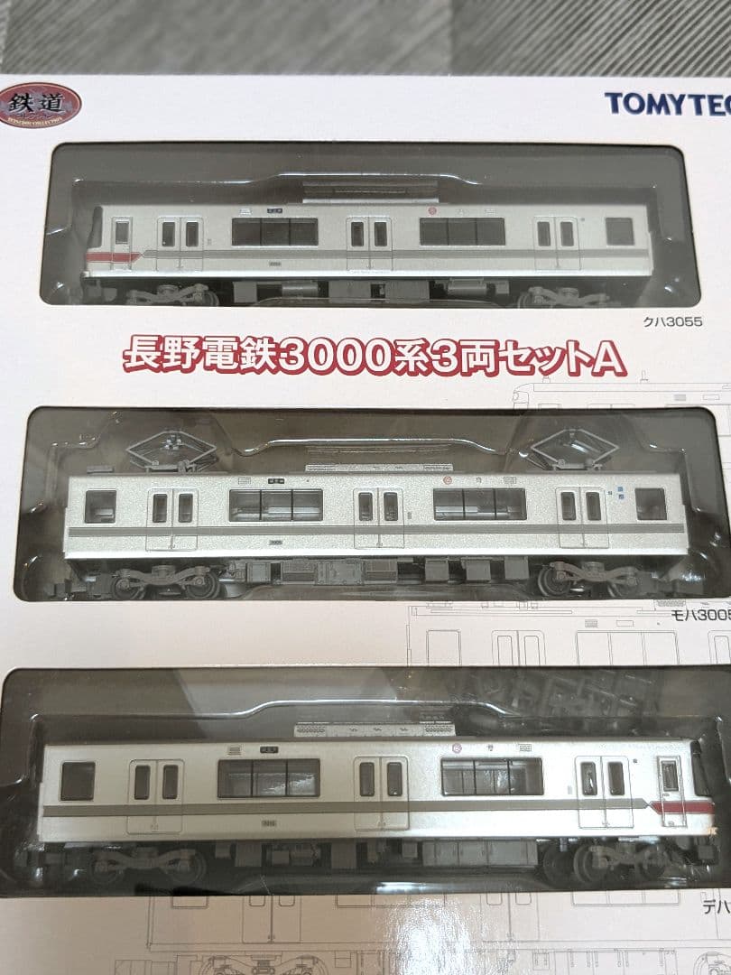 鉄道コレクション　長野電鉄3000系　3両セットA