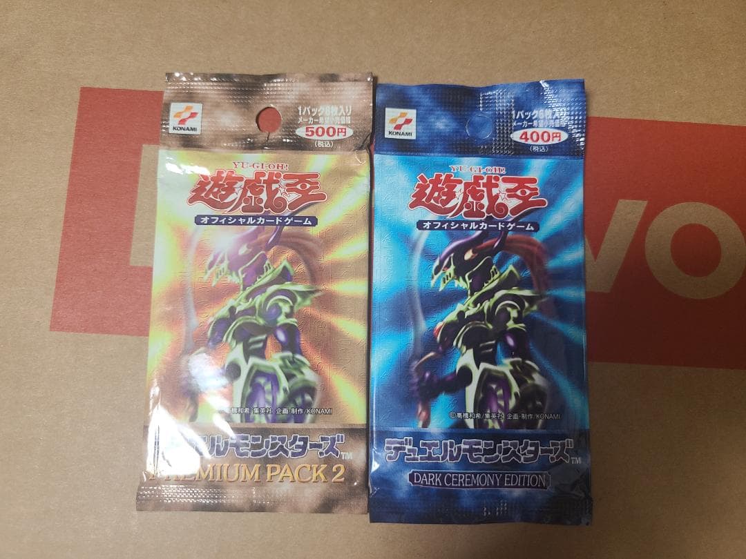 遊戯王 プレミアムパック2 & ダークセレモニー