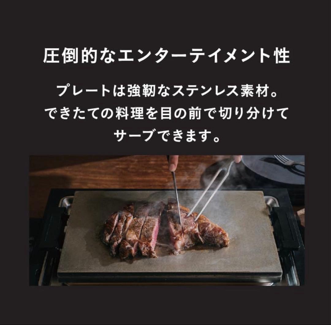 2025.12購入★BALMUDA The Plate Pro ホットプレート