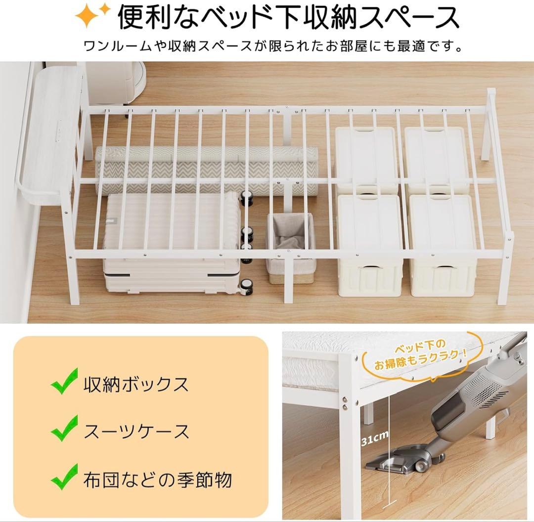 ベッドフレーム シングル ベッド 宮棚 パイプベッド 耐荷重300kg ホワイト
