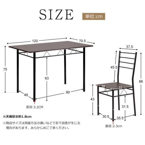 新生活支援】【ダークブラウン】ダイニングテーブル ダイニングセット　ダイニング５