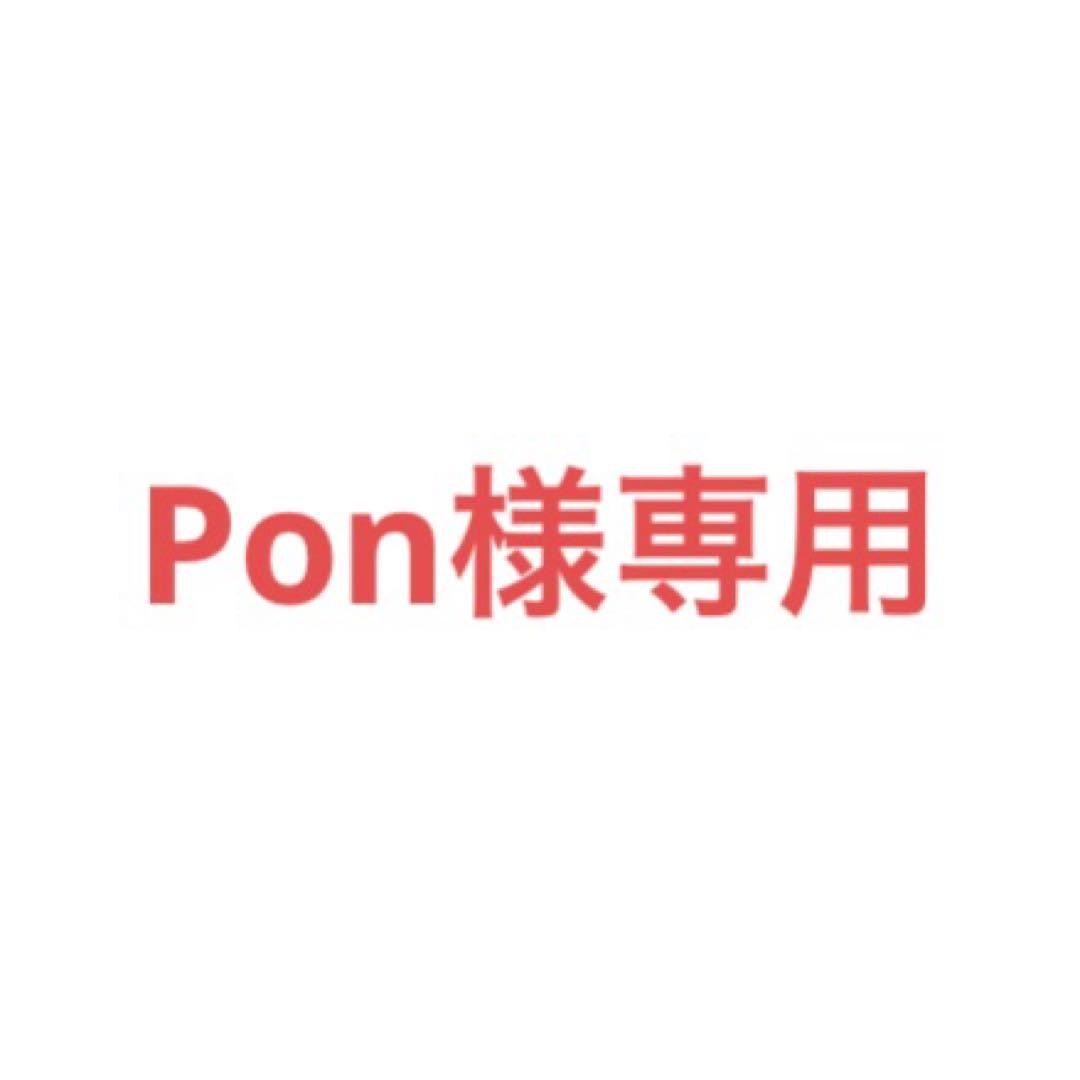 トイレ用品 Pon