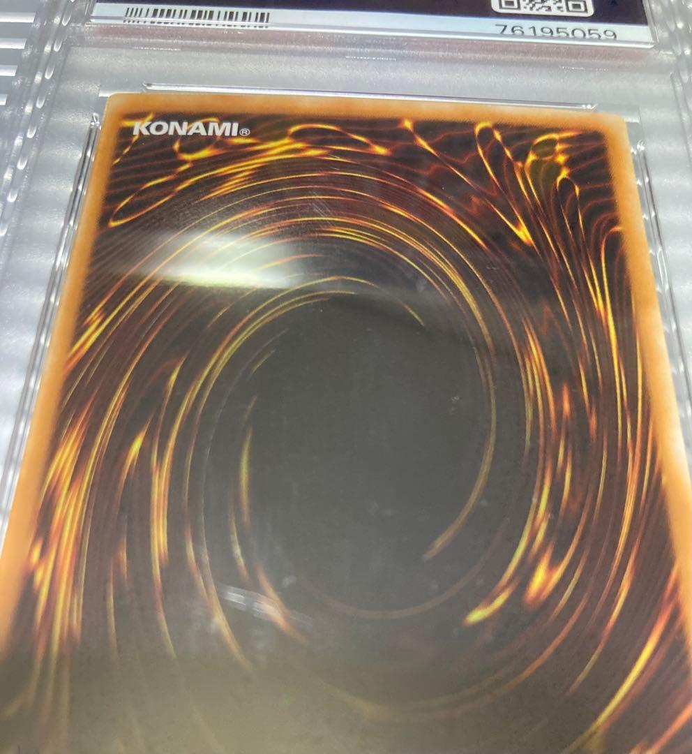 スターダスト・ドラゴン　ホログラフィックレア　PSA9