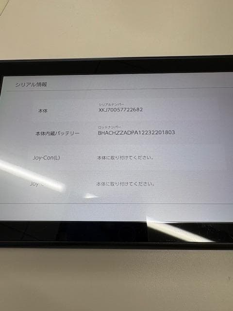 Nintendo Switch 本体 HAC-001(-01) 2020年製