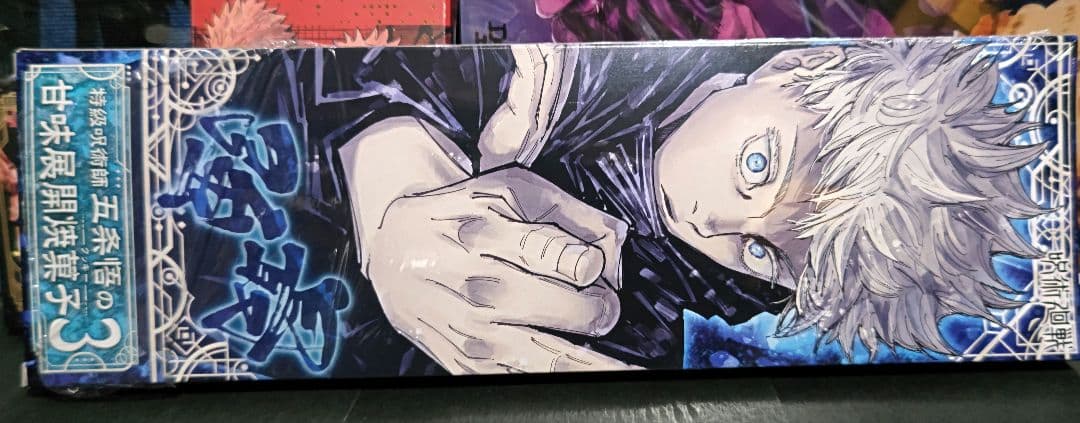 呪術廻戦 大判タオル トランプ 下敷き じゅじゅ缶