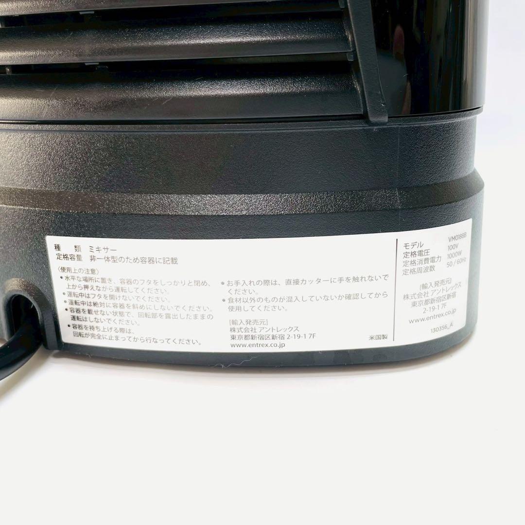 高級モデル　バイタミックス　V1200i 高性能ブレンダー新品価格78,000円