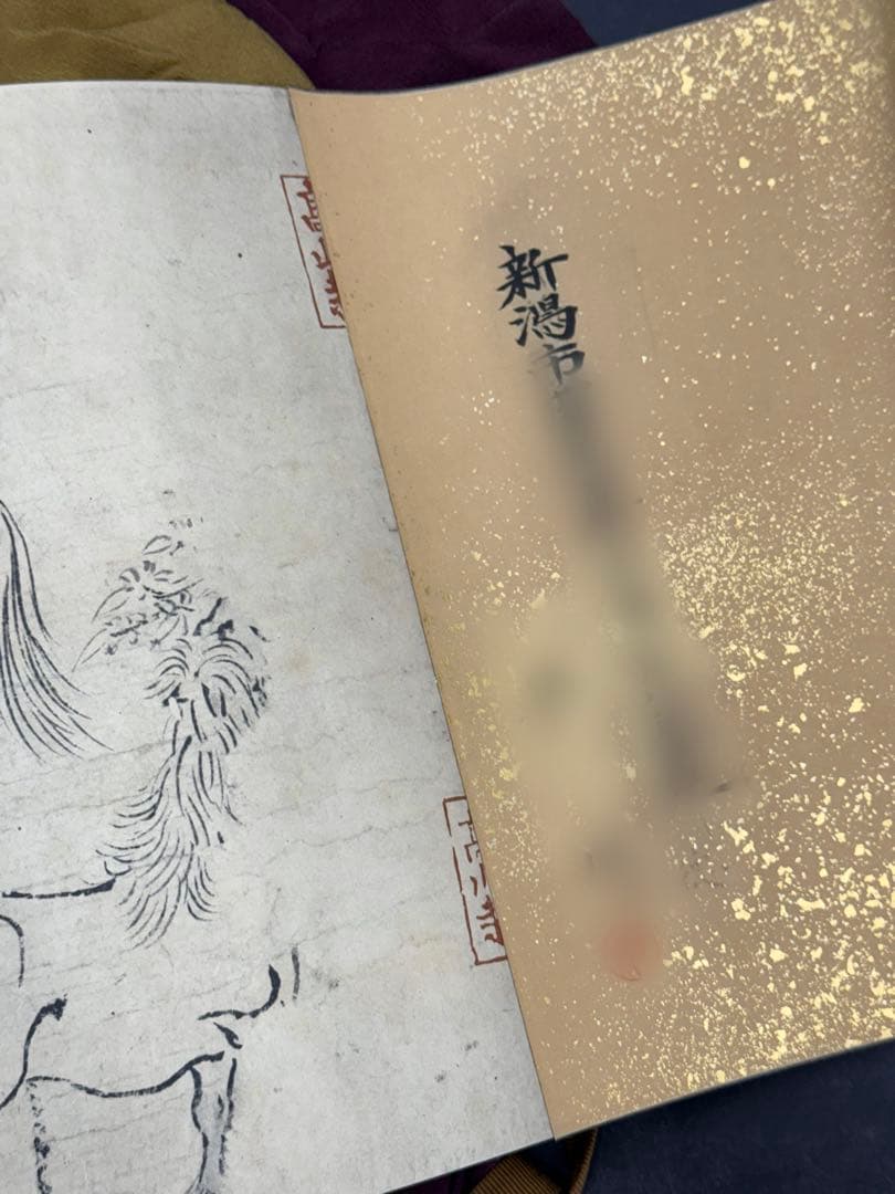 【⭐️貴重❣️蔵出し⭐️】國寶 鳥獣戯書巻　国宝　文化財保護委員会