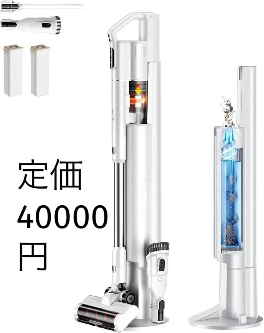 コードレス掃除機　業界初　生体模倣型除塵リング　自動ゴミ収集ドック　3in1