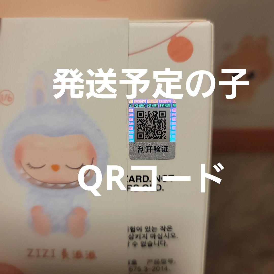 Labubu Have a seat 5種類
