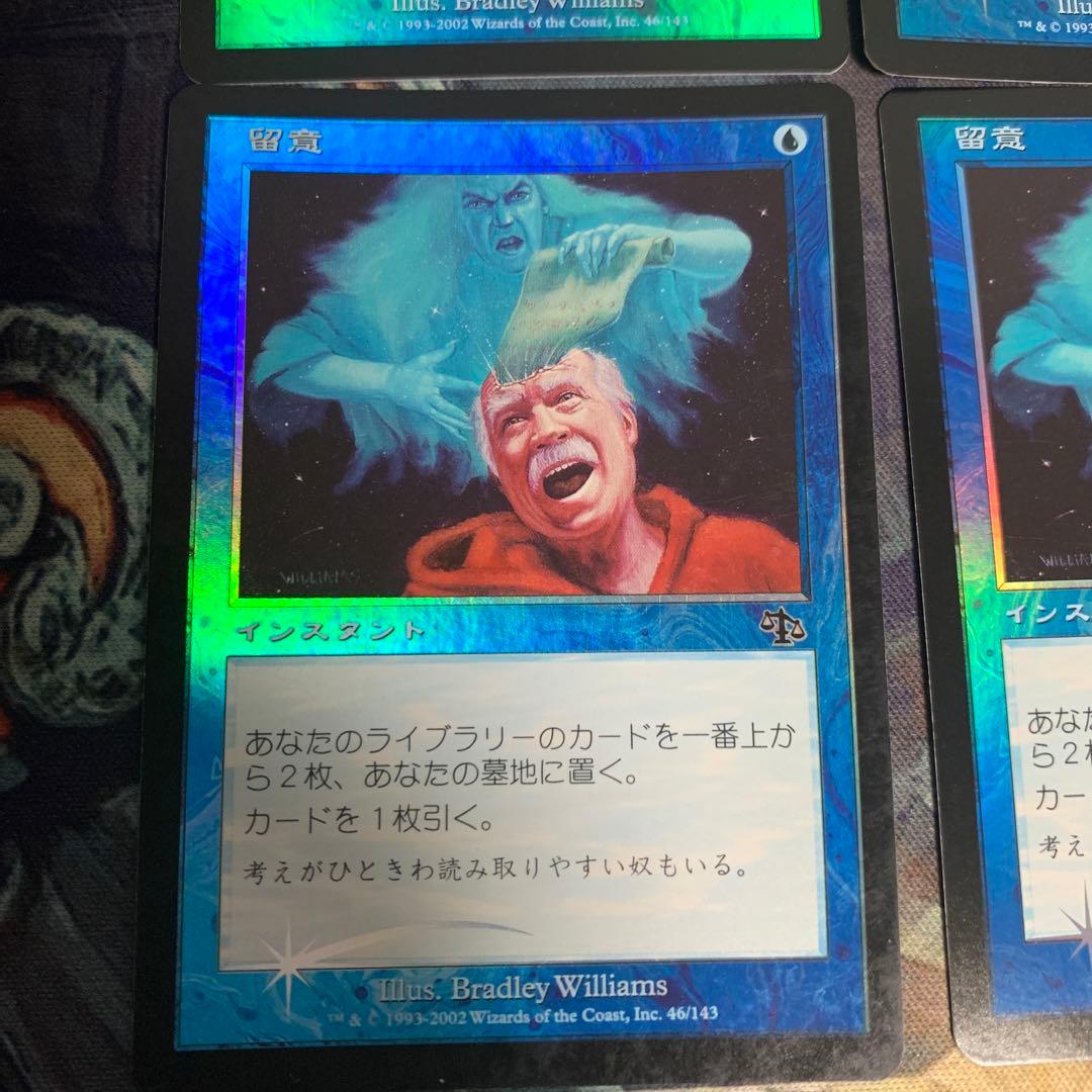 （山菜爺）留意　日本語foil4枚セット