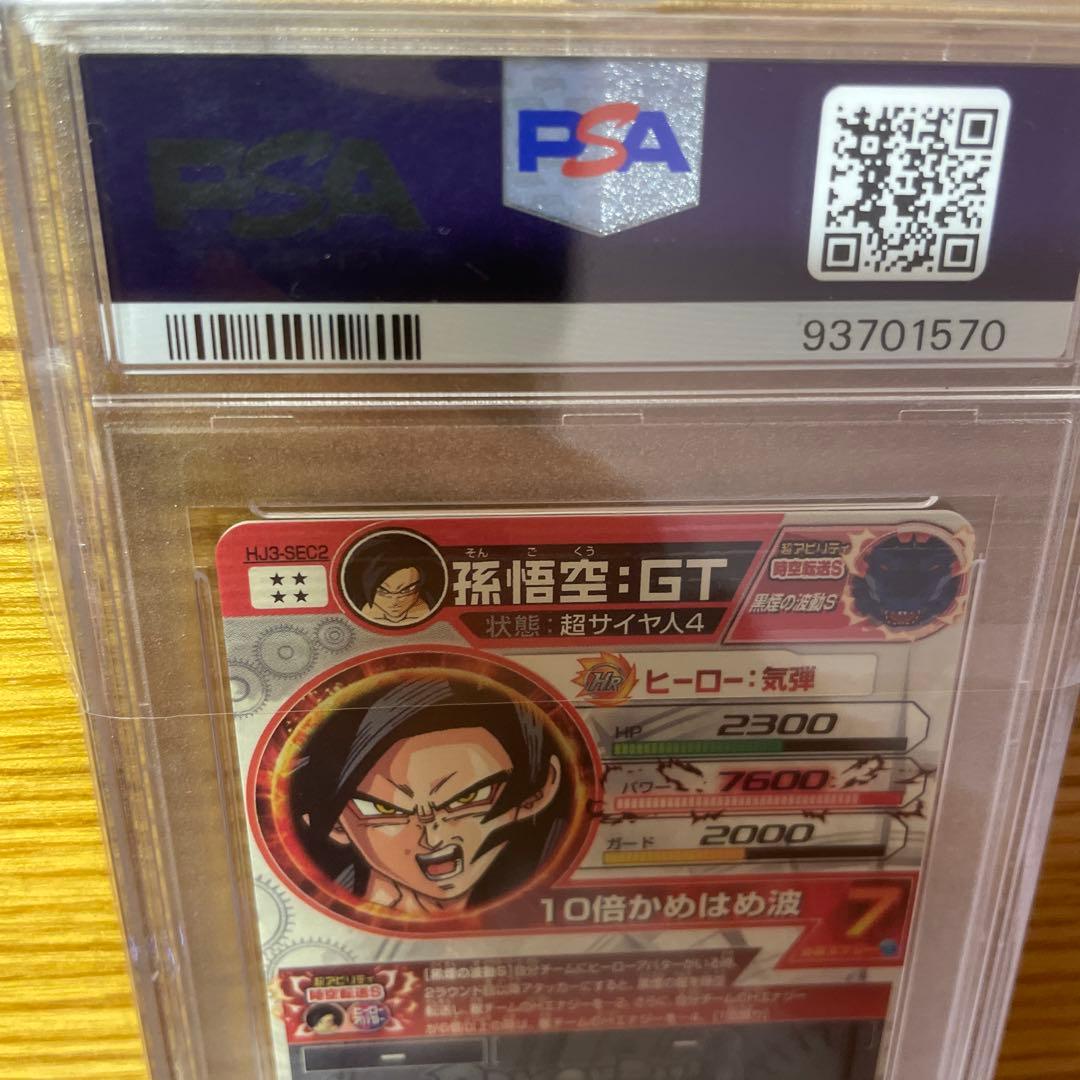 ぬ*め様 孫悟空gt hj3-sec2 psa10