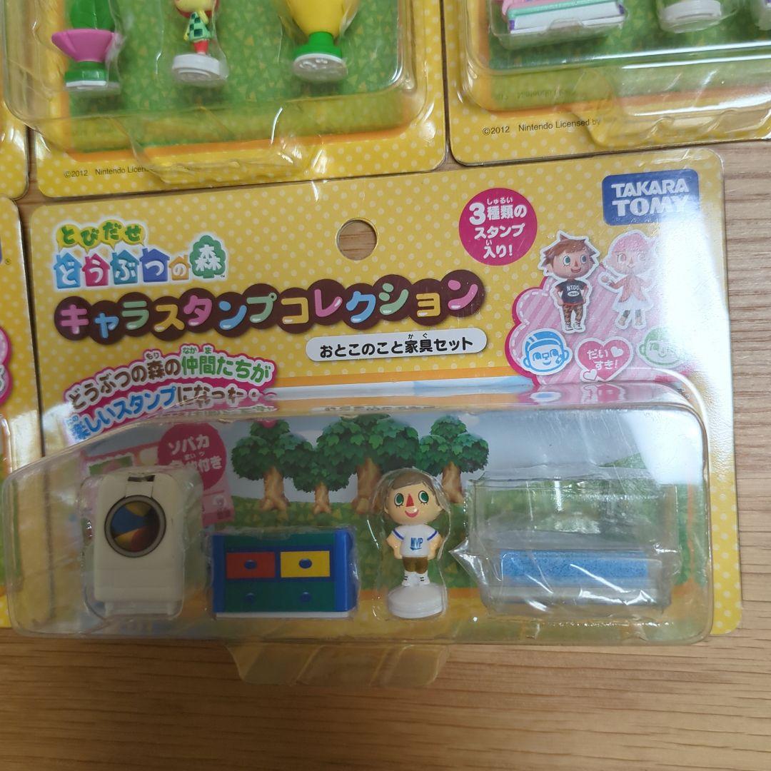 とびだせどうぶつの森 キャラスタンプコレクション(9種類セット)新品未使用品です